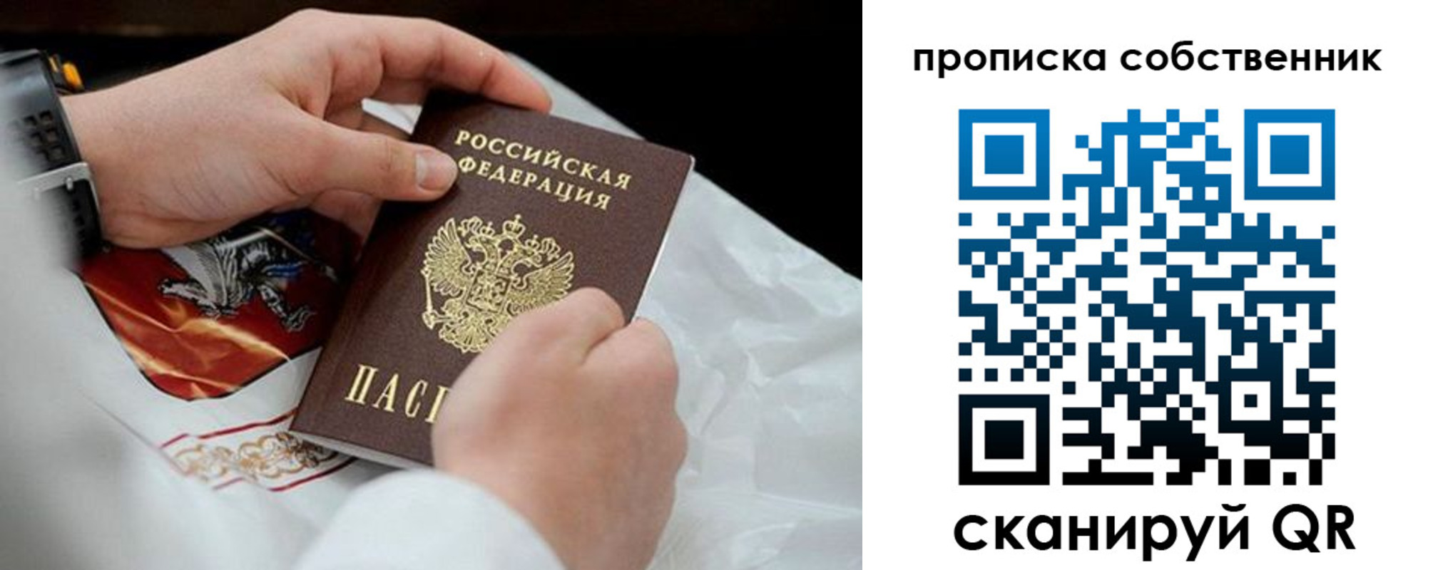 регистрация для дет. сада в Отрадном