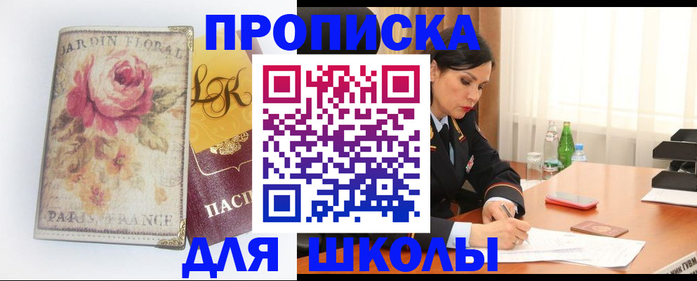 временная регистрация гарантия в Отрадном