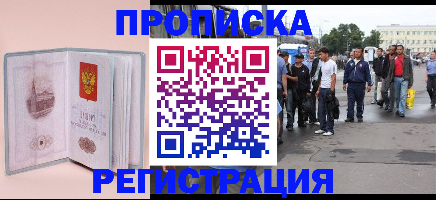 регистрация для школы в Отрадном
