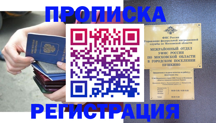 регистрация для дет. сада в Отрадном