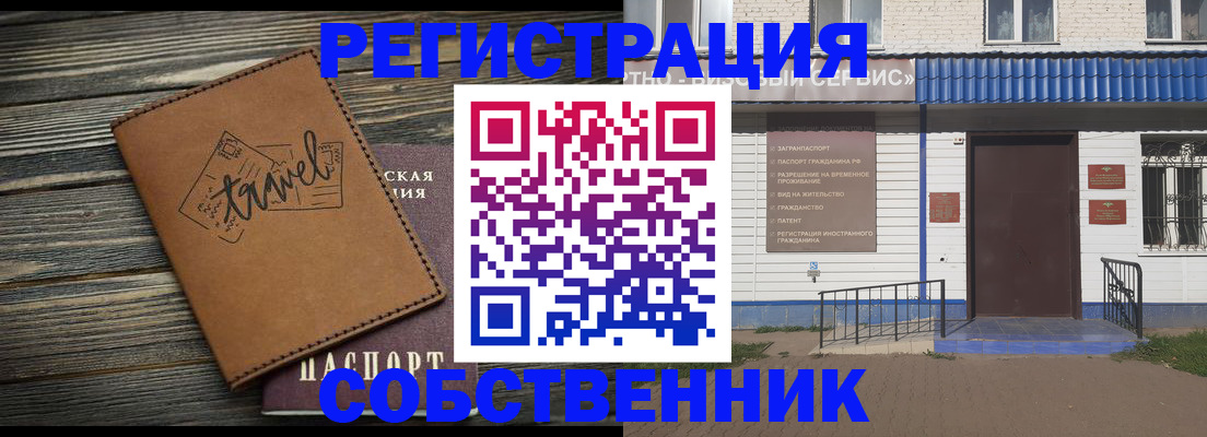 прописка для кредита в Отрадном