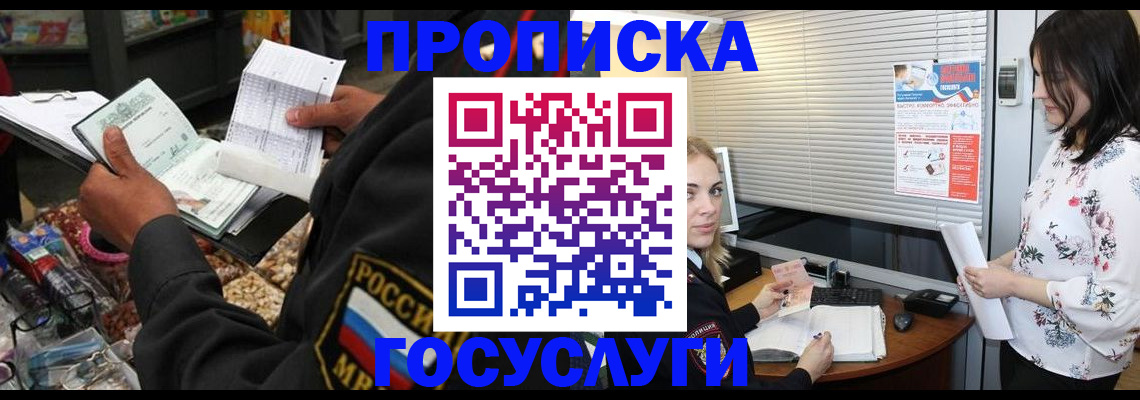 найти адрес прописки в Отрадном