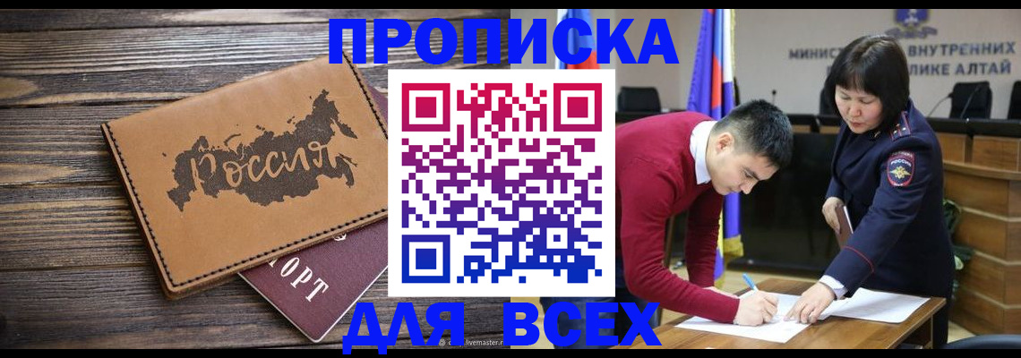 регистрация для дет. сада в Отрадном