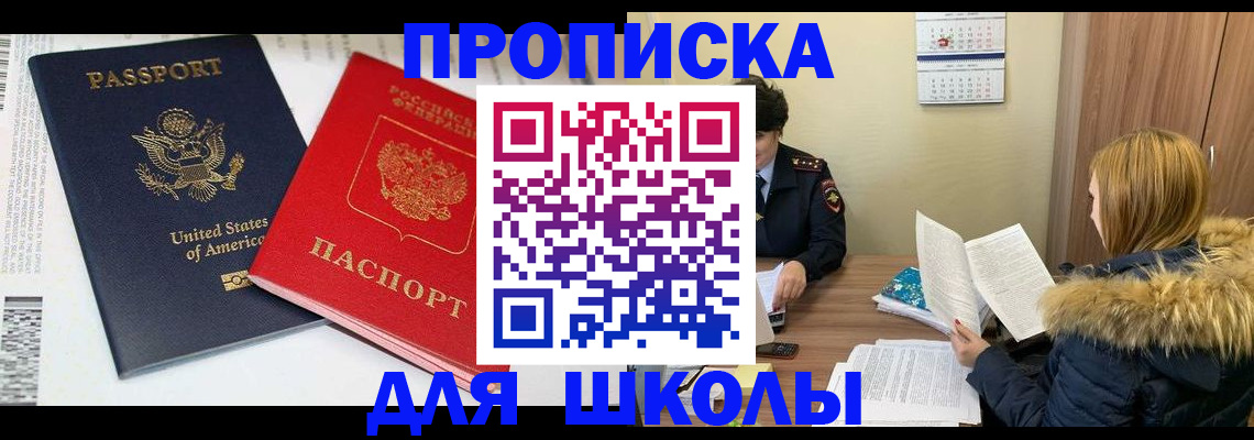 прописка иностранных граждан в Отрадном